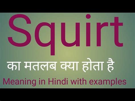 squirt meaning in urdu|Squirt Meaning In Urdu 